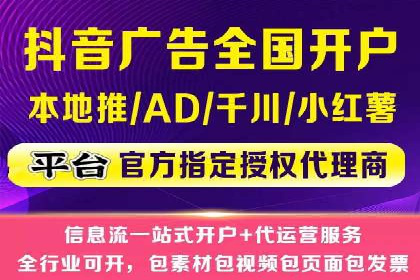XX行业的信息流推广开户全流程详解